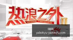 腾讯电竞战,队失利,分析原因及,亚博体育,亚博体育官网,亚博体育app,亚博体育下载