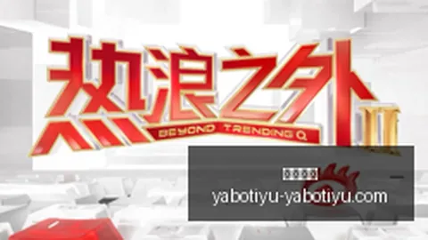 网易游戏新游预约火爆，电竞市场潜力巨大